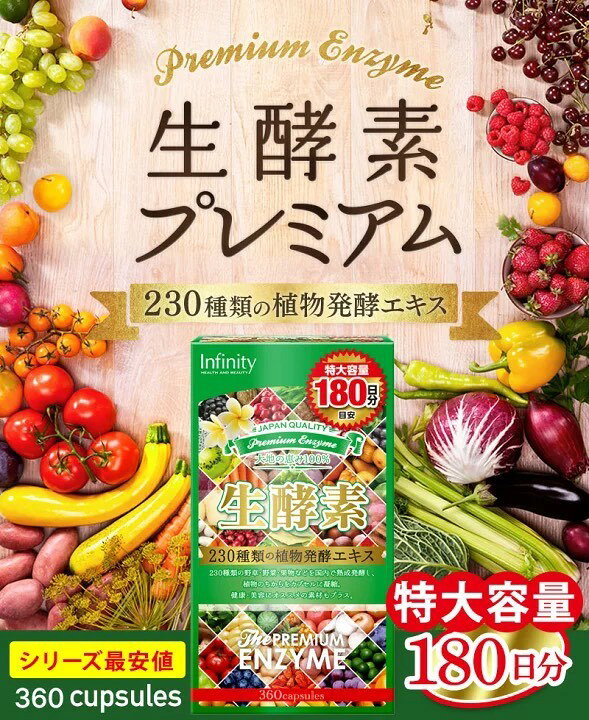 楽天市場】ダイエット 健康食品 infinity インフィニティ— プレミアム 