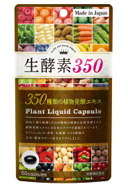 【4/27 09:59まで全品P5倍】 【賞味期限2024年10月】ダイエット 健康食品 ノーブルディ Noble D 生酵素350 60粒 サプリメント 生酵素 酵素