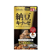 健康食品 サプリメント インフィニティ— 納豆キナーゼ 12000FU 大容量60日分 360粒