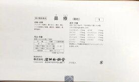 【5/30 19:59まで全品P3倍】 漢方 建林松鶴堂 鼻療 210包 アレルギー性鼻炎 鼻水 鼻づまり 花粉症 びりょう 【第2類医薬品】