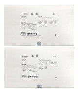 漢方 建林松鶴堂 扁鵲 へんせき 210包 2個セット ダイエット 脂肪過多症 メタボ 内臓脂肪【第2類医薬品】