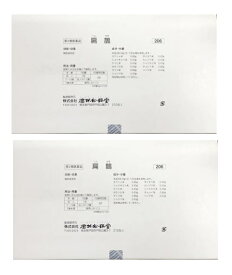 【4/21 23:59までP5倍】 漢方 建林松鶴堂 扁鵲 へんせき 210包 2個セット ダイエット 脂肪過多症 メタボ 内臓脂肪【第2類医薬品】