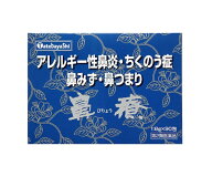 【4/21 13:59まで全品P3倍】 漢方 建林松鶴堂 鼻療 90包 びりょう アレルギー性鼻炎 鼻水 鼻づまり 花粉…