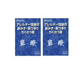 漢方 建林松鶴堂 鼻療 30包 2個セット びりょう アレルギー性鼻炎 鼻水 鼻づまり 花粉症 【第2類医薬品】
