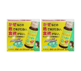 【5/30 19:59まで全品P3倍】 滋養強壮 栄養ドリンク 栄養剤 【第2類医薬品】 ゼリア新薬 セピーハーブドリンク 30mL×3本 【2個セット】