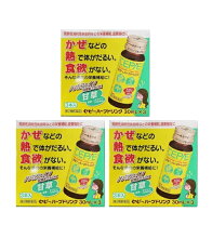 楽天市場】栄養ドリンク 3本の通販