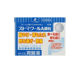 胃腸薬 ゼリア新薬 ストマクールA細粒 40包 【第2類医薬品】