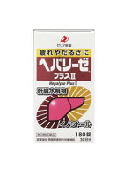 サンプル増量中！ 【第3類医薬品】 ゼリア新薬 ヘパリーゼプラスII 180錠 栄養剤 肝臓水解物