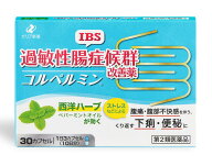 過敏性腸症候群 改善薬 【第2類医薬品】 ゼリア新薬 コルぺルミン 30カプセル（10日分） 下痢 便秘