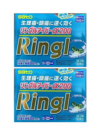 解熱鎮痛剤 頭痛 生理痛 発熱【指定第2類医薬品】 佐藤製薬 リングルアイビーα200 36カプセル 2個セット 【セルフメディケーション税制対象商品】