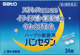鎮静剤 ストレス いらいら ハーブ【第2類医薬品】 佐藤製薬 パンセダン 24錠