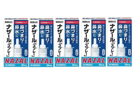 花粉症 点鼻薬 第2類医薬品 佐藤製薬 ナザール 「スプレー」 ポンプ 30ml 5個セット 鼻水 鼻づまり アレルギー 鼻炎 【セルフメディケーション税制対象商品】