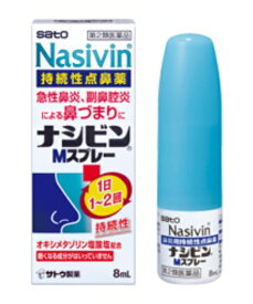 【4/21 23:59までP5倍】 花粉症 薬 点鼻薬 佐藤製薬 ナシビンMスプレー 8mL 鼻炎 鼻水 鼻づまり 【第2類医薬品】 【セルフメディケーション税制対象商品】