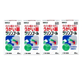 うがい薬 のどの痛み はれに 佐藤製薬 ラリンゴール 40mL 4個セット 【第3類医薬品】