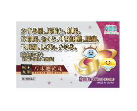 漢方 【第2類医薬品】 ウチダ和漢薬 原末・八味地黄丸 20丸×93包（31日分） かすみ目 頻尿 尿漏れ