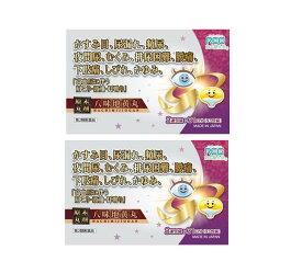 漢方 【第2類医薬品】 ウチダ和漢薬 原末・八味地黄丸 20丸×93包（31日分） 【2個セット】 かすみ目 頻尿 尿漏れ