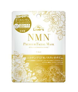 化粧品 インフィニティ― NMNプレミアムフェイシャルマスク 1枚入 シートマスク 日本製