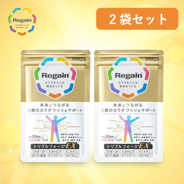 楽天市場】＜3つの成分を追加＞トリプルフォースEX 2袋セット 薬用  