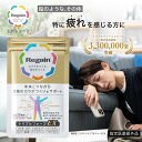 ＼LINE登録で今すぐ最大2000円OFF／【リゲイン公式】トリプルフォースEX 60錠 (30日分) 指定医薬部外品 疲労回復 疲れ…