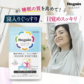 ＼LINE登録で今すぐ最大2000円OFF／【リゲイン公式】スリープチャージ 60粒 (30日分) 機能性表示食品 睡眠の質向上 目覚め スッキリ 寝る 眠気 GABA 配合 疲労感 サプリ サプリメント 日本製 第一三共ヘルスケア 男性 女性 タブレット 錠剤