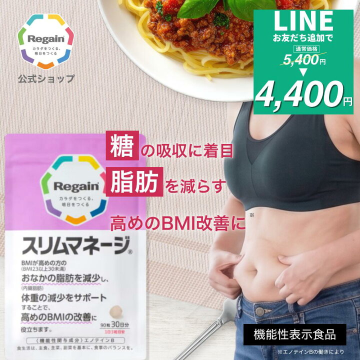 楽天市場】＼1袋が15％OFF！当店ご新規様限定！~7/9／【リゲイン公式 