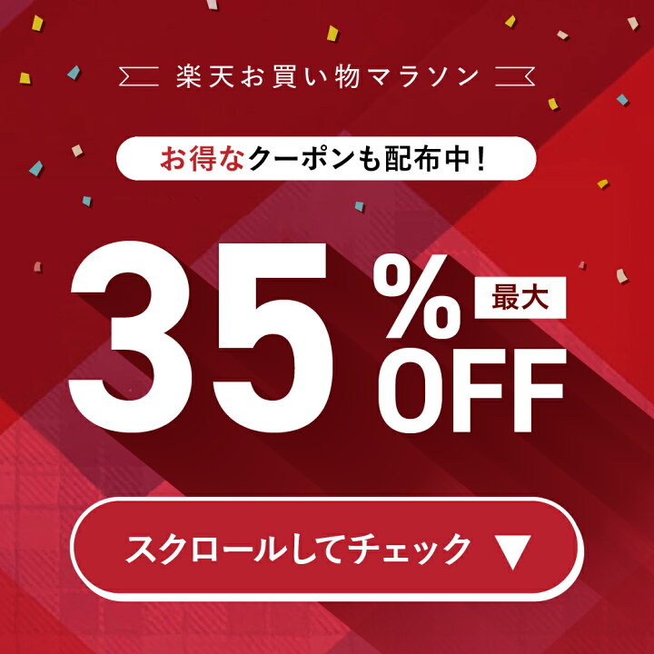 楽天市場】＼☆10/4 20:00~限定クーポン配布中☆／＜スッキリした毎日  