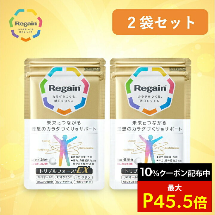 楽天市場】＼最大10%OFF&P45.5倍☆限定クーポン配布中／＜3つの成分を 