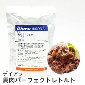 ディアラ　馬肉パーフェクト レトルトパック 200g【ペット用 非常食 トッピング レトルト】