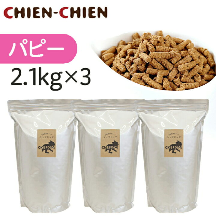 楽天1位/獣医師推奨】ドッグフード 無添加 国産 2.1kg×2袋 総合栄養食 