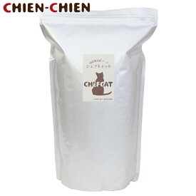 ★LINE登録で300円OFF★【公式店】国産 無添加 キャットフード 「シェフキャット」　2．1kg【国産　無添加　プレミアムキャットフード】