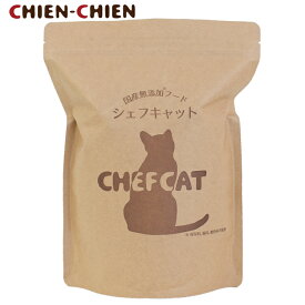 ★LINE登録で300円OFF★【公式店】国産 無添加 キャットフード 「シェフキャット」　800g 【国産 無添加 プレミアム キャットフード】