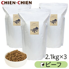 ★LINE登録で300円OFF★【楽天1位/獣医師推奨】国産 無添加 ドッグフード 「シェフドッグ」 ビーフ(牛肉)　2．1kg×3袋 【食欲 食べつき 食いつき 食べる ドックフード ビーフ フィッシュ】【お得セット】