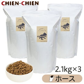 ★LINE登録で300円OFF★【楽天1位/獣医師推奨】国産 無添加 ドッグフード 「シェフドッグ」 ホース(馬肉)　2．1kg×3袋 ドックフード 低アレルギー 仕様 馬肉 フィッシュ 魚 【お得セット】