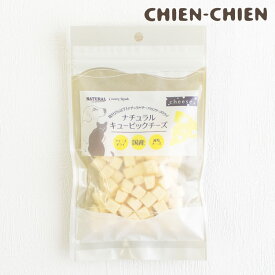 ナチュラルハーベスト フリーズドライ キュービックチーズ 45g