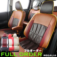 車検対応 送料無料 [品番TC038][シエンタハイブリッド][MXPL10G/MXPL15G][R4/9-][定員7人] レガリア フル…