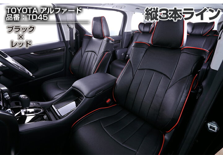 楽天市場】車検対応 送料無料 [品番TA82][アルファードハイブリッド 