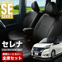 楽天市場】レガリアシートカバーの通販
