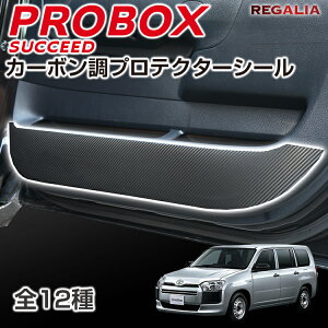 v{bNX TNV[h J[{veN^[V[ h~ veN^[V[g p݌v 3MiV[g hALbNK[h h~ g^ PROBOX SUCCEED NHP160V