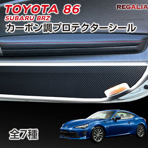 TOYOTA86 ZN6 / BRZ ZC6 J[{veN^[V[ h~ veN^[V[g p݌v 3MiV[g hALbNK[h h~ g^ Xo