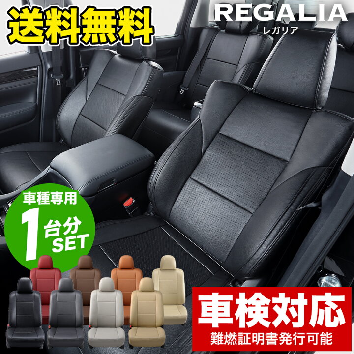送料無料 車検対応 品番SG25 ソリオ MA15S H23 1-H24 6 定員5人 レガリア パンチング シートカバー 運転席 助手席 後部座席 1列目 2列目 全席 カバーシート 車カバー 車用品内装 簡単取付 難燃 加工 カスタム パーツ アクセサリー 防水 撥水 改造 ペット