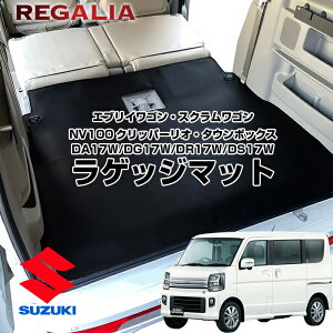 KA QbW}bg GuCS XNS NV100Nbp[I ^E{bNX DA17W/DG17W/DR17W/DS17W H27/2- sԑΉ