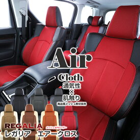 [品番SG88][ハスラー][MR52S/MR92S][R2/2-R6/5][定員4人] レガリア エアークロス シートカバー