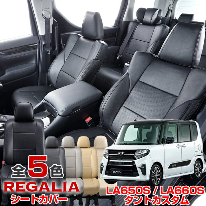 楽天市場】送料無料 車検対応 [品番DI55][タントカスタム][LA650S 