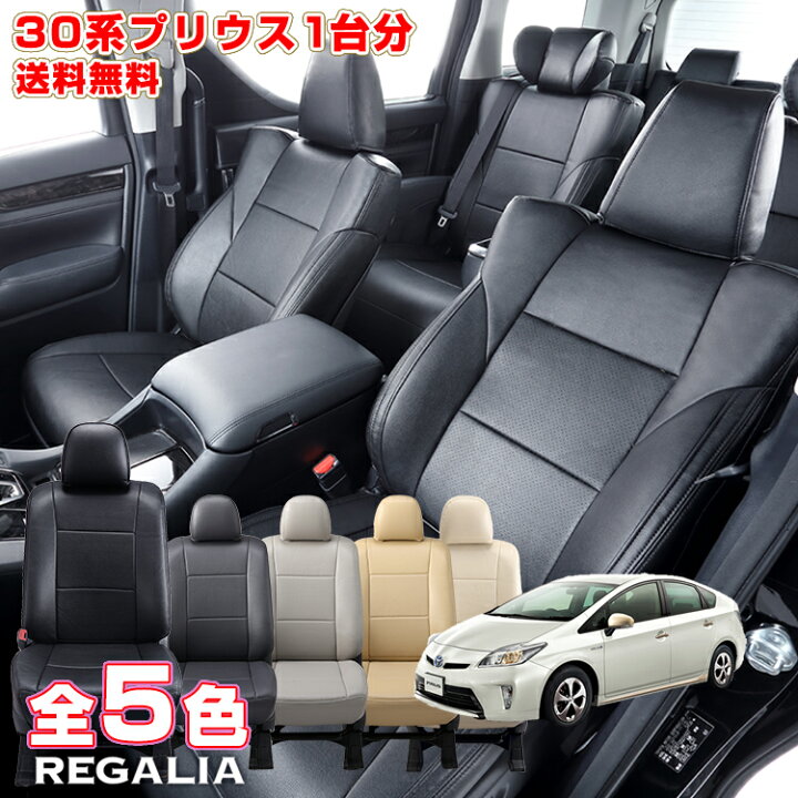 楽天市場】送料無料 車検対応 [品番TA10][プリウス][ZVW30][H23/11-H27 