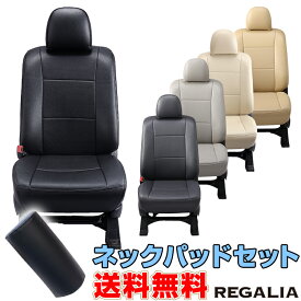 車検対応 送料無料 [品番DH29][ムーヴコンテ][L575S/L585S][H25/7-][定員4人] レガリア パンチング シートカバー