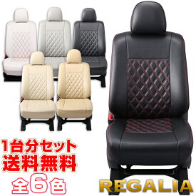 車検対応 送料無料 [品番SG018][ハスラー][MR52S/MR92S][R6/6-][定員4人] レガリア ダイアモンドステッチ シートカバー