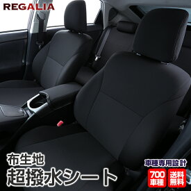 [品番SG88][ハスラー][MR52S/MR92S][R2/2-R6/5][定員4人] レガリア 超撥水 シートカバー