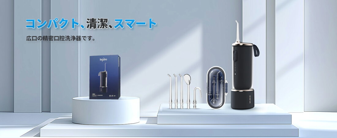 楽天市場 | レガリーノジャパン 楽天市場店 - 口腔洗浄器＆小型家電販売