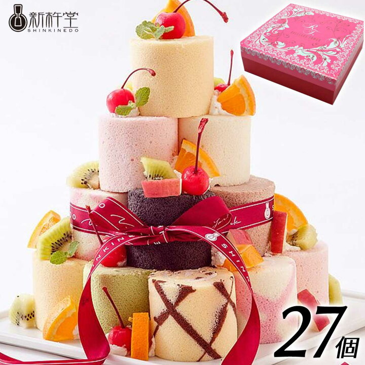 楽天市場 送料無料 新杵堂 ロールケーキタワー 27個 セット ロールケーキ 洋菓子 お菓子 記念日 誕生日プレゼント お祝い 贈り物 お礼 メーカー直送 Roll Tw18 スイーツ ギフト プレゼント Regaloレガーロセレクトギフト