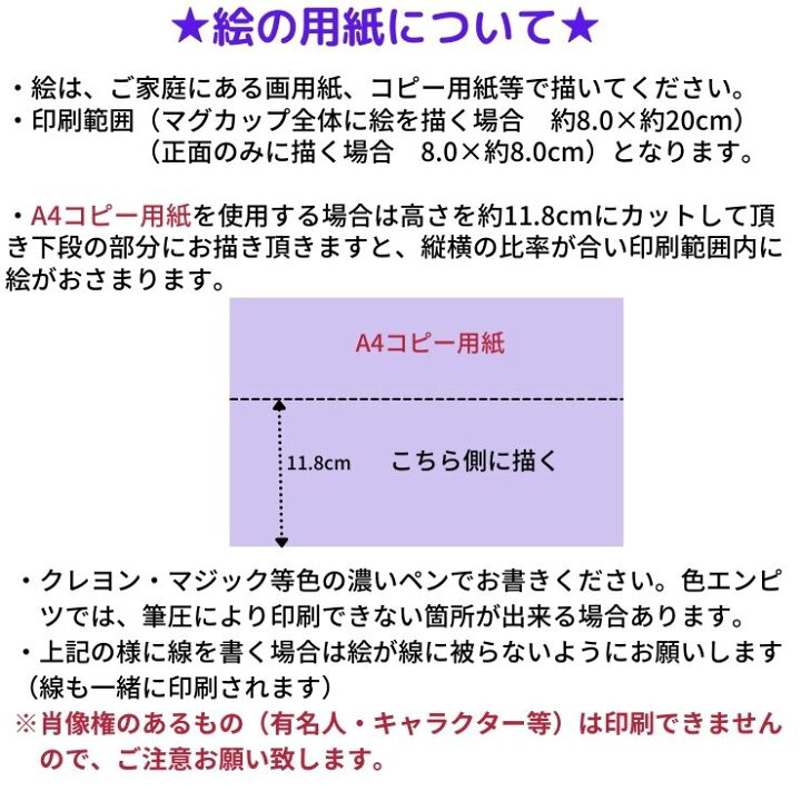 楽天市場 送料無料 お絵かき マグカップ オリジナル 描いた絵がマグカップに印刷 箱入り 1つからok ロゴ イラスト 似顔絵 おしゃれ かわいい プレゼント 思い出 記念 粗品 イベント オリジナル マグカップ オーダーメイド 母の日 父の日 敬老の日 卒業 卒園